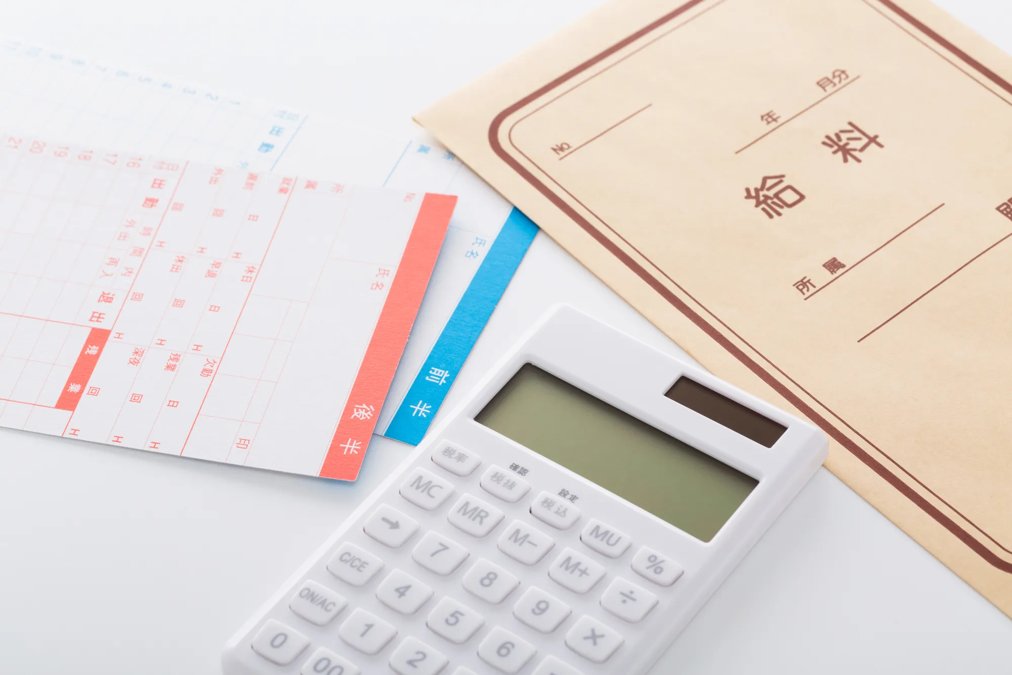 賃金未払い残業